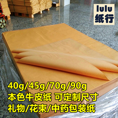 画画复古书礼物品中药定制包装纸