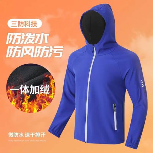 户外运动外套男女冬季加绒防风拉链帽衫休闲户外软壳骑行跑步反光