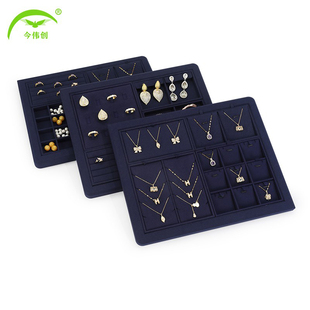宝蓝色超纤珠宝展示托盘戒指项链吊坠耳钉耳环收纳托盘首饰陈列盘