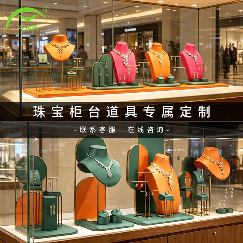 定制珠宝道具首饰托盘文玩玉器银饰黄金钻石手表饰品展示架子定做