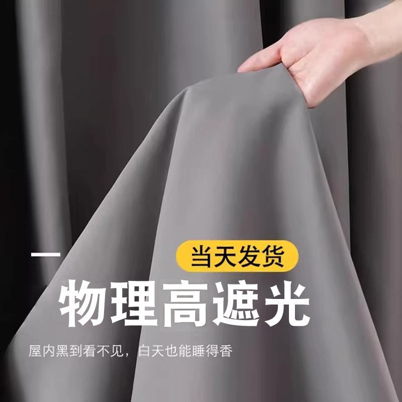 特价处理清仓新款防晒布料窗帘图片