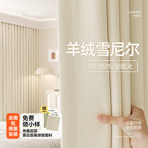 全遮光窗帘2025新款卧室窗帘高级