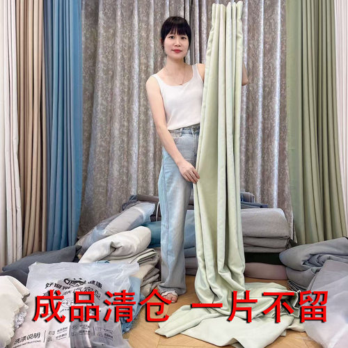 二等品窗帘成品瑕疵窗帘拍