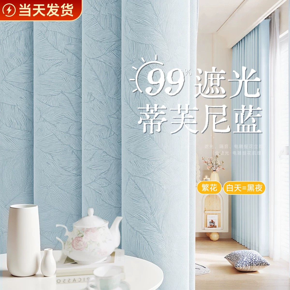 法式小清新蓝色窗帘遮光2026新款卧室男孩儿童房飘窗高级感遮阳布