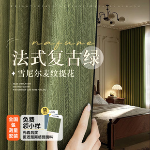 绍兴窗帘特价现代简约雪尼尔麦穗肌理遮光窗帘客厅卧室成品窗帘布