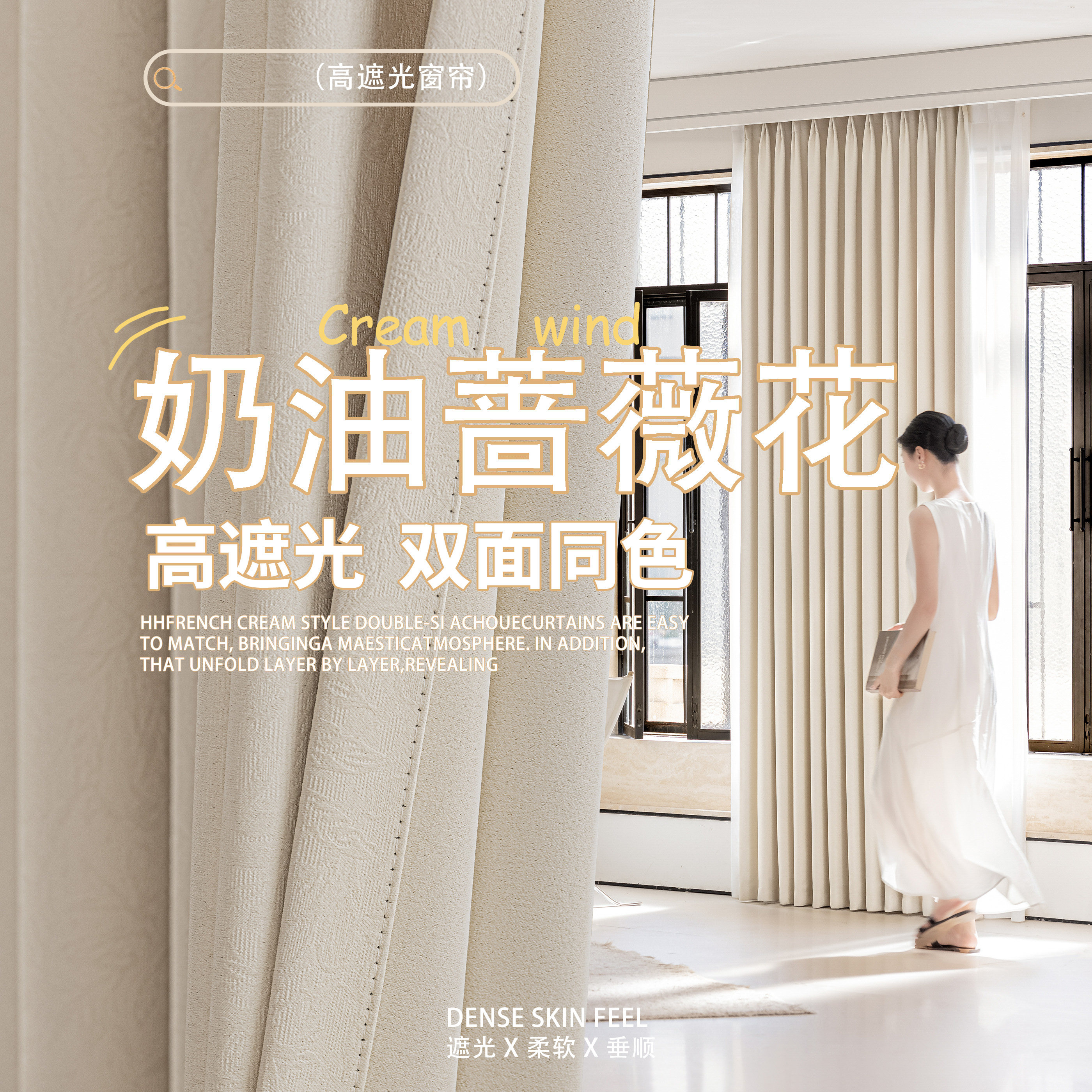 奶油色窗帘遮光2026新款卧图片