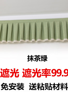 全遮光窗帘帘头窗帘帘头