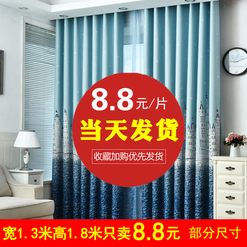 2021流行窗帘成品北欧卧室遮光