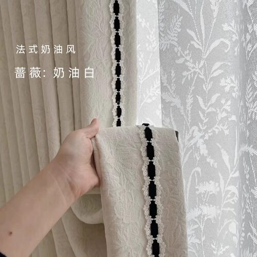 蔷薇奶油色窗帘新款法式奶油风