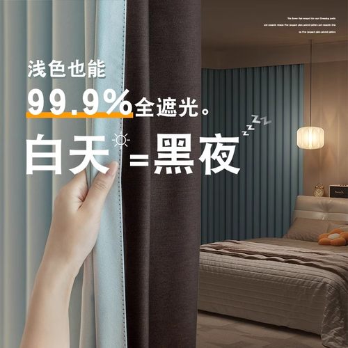 卧室儿童房窗帘全遮光高级感轻奢雪尼尔男孩女孩房间飘窗2024新款