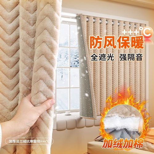 加厚棉窗帘防风防寒冻窗户冬季挡