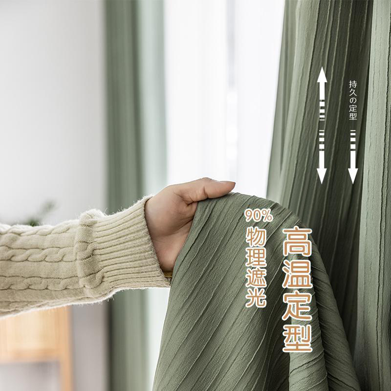 新款韩国皱窗帘全遮光卧室客厅家用布料现代简约轻奢日韩式抹茶绿