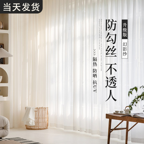 挂钩式窗帘免打孔安装纱帘透光