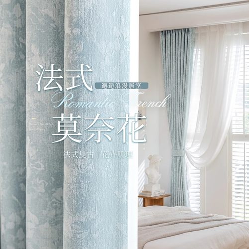 法式窗帘高端大气客厅遮光2025新
