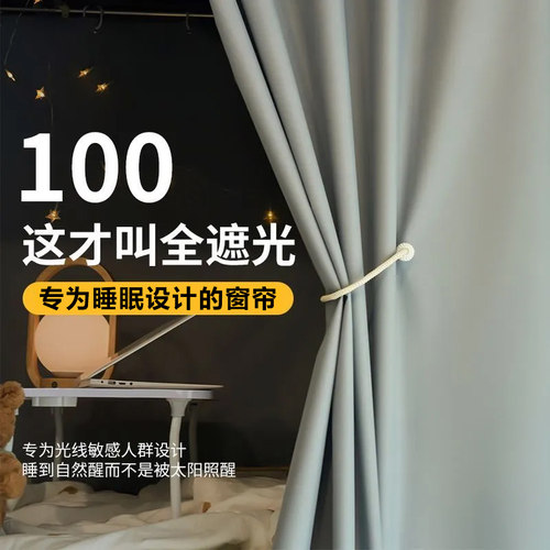 全遮光窗帘免打孔安装遮阳布