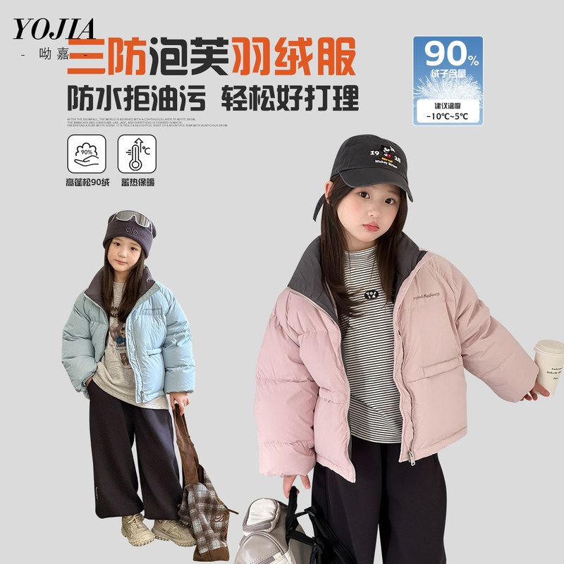 YOJIA女童短款羽绒服冬装2025新款洋气保暖童装衣服加厚儿童外套