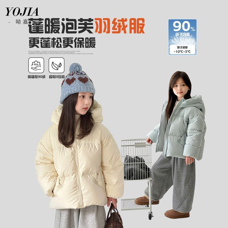 YOJIA女童羽绒服冬装2025新款白