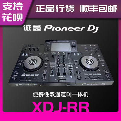 XDJ-RR便携性双通道打碟机