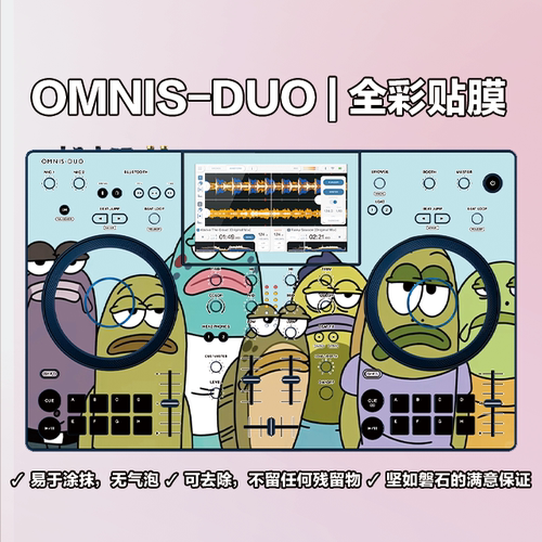 先锋DJ打碟机个性定制贴膜