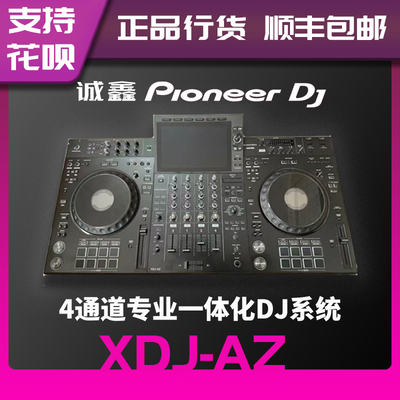 XDJ-XZ专业U盘一体四轨道打碟机