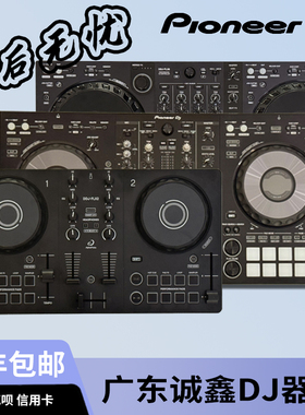 Pioneer DJ/先锋DDJ-FLX2 FLX4 FLX6 FLX10控制器新手入门打碟机
