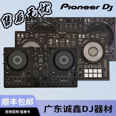 Pioneer DJ/先锋DDJ-FLX2 FLX4 FLX6 FLX10控制器新手入门打碟机