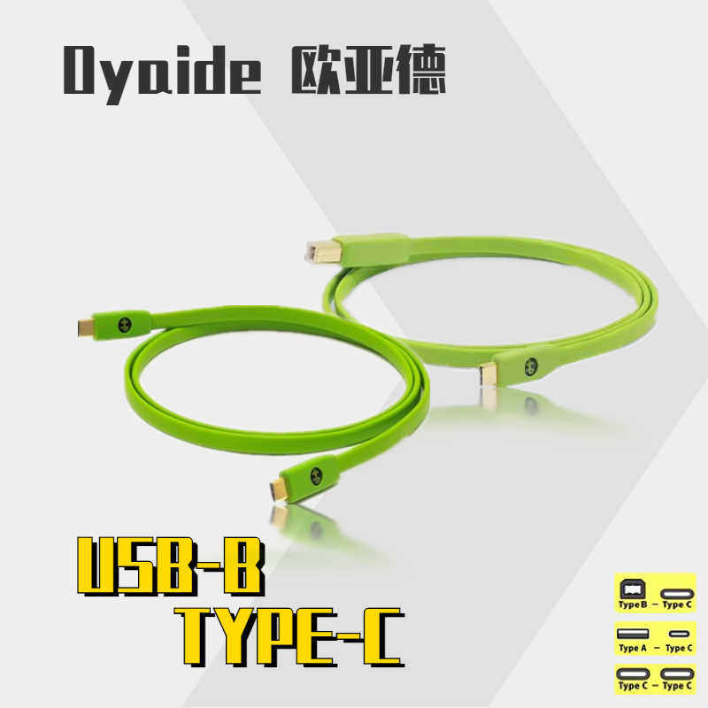 欧亚德线材Neo B+TypeC 先锋DJ打碟机控制器一体机电脑声卡数据线