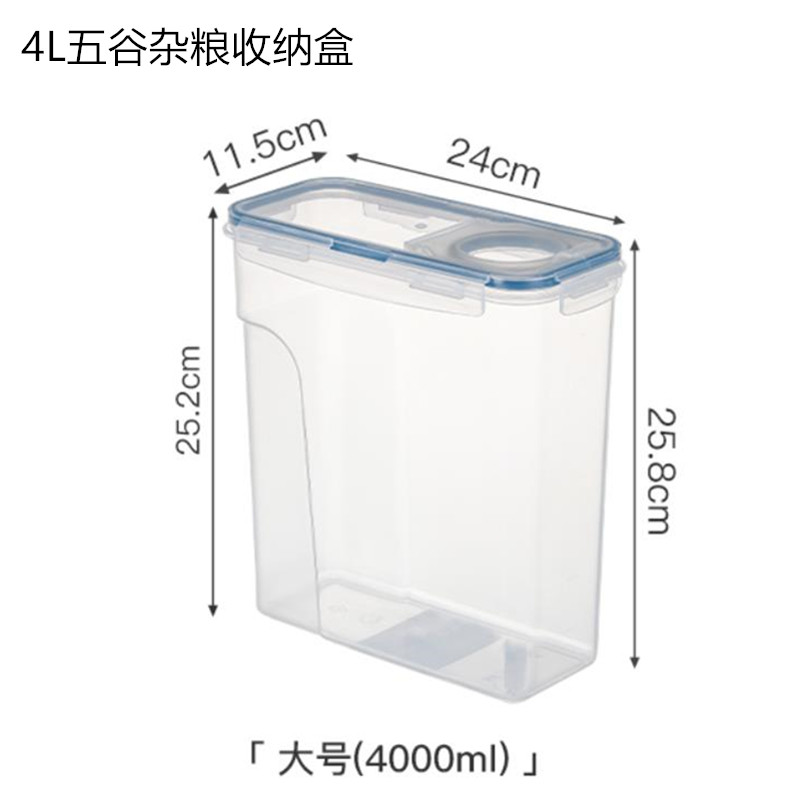 4L米桶五谷杂粮收纳盒家用密封罐