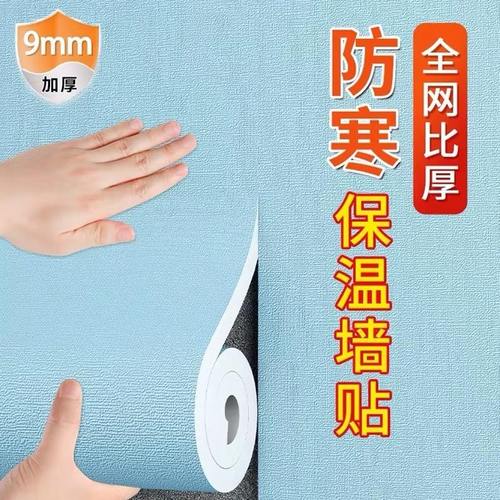 超厚保温保暖防寒墙贴3d立体泡沫墙纸自粘隔音阻燃防潮加厚墙板贴