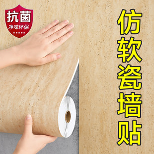 墙纸自粘罗马洞石软石墙贴装修装饰背景墙面板软瓷砖防水防潮阻燃
