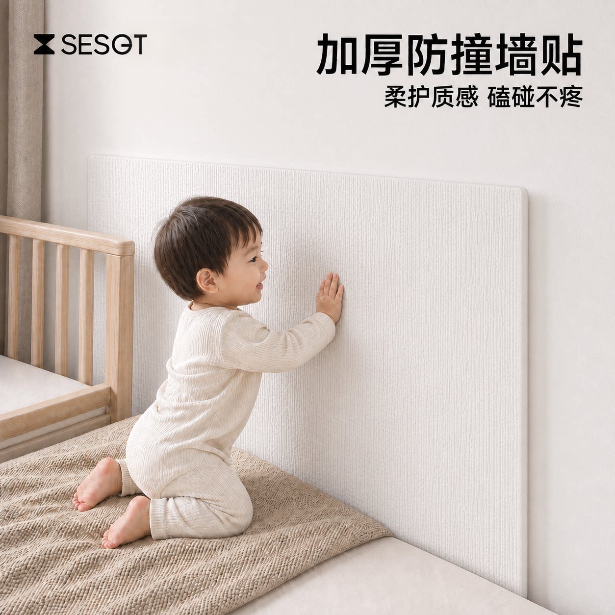 贴墙壁床头软包墙贴婴儿防撞头床边软垫床围海绵贴纸墙围保护垫子