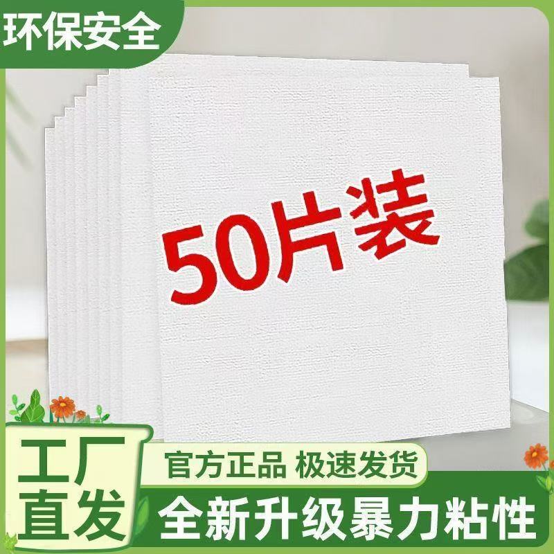 出租房卧室客厅宿舍墙纸自粘3D立体墙贴背景墙壁纸防水防撞墙贴