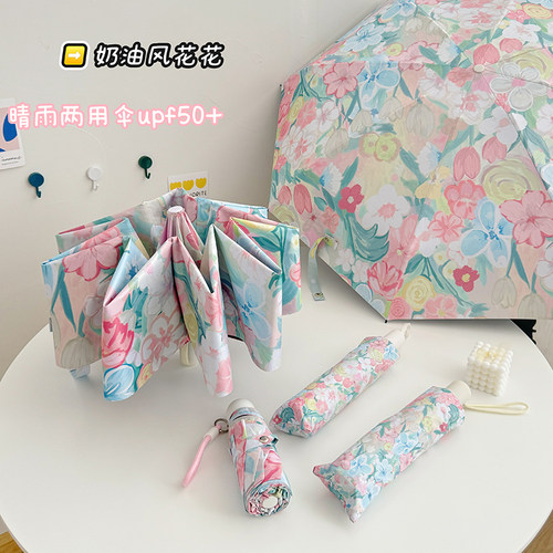 温柔奶油花花雨伞女晴雨两用太阳伞防晒防紫外线折叠遮阳伞全自动