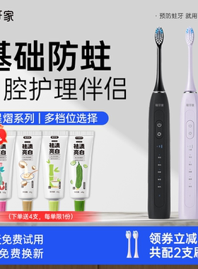 m-teeth萌牙家星熠Z2声波电动牙刷多档位高性能含氟防蛀罗马柱