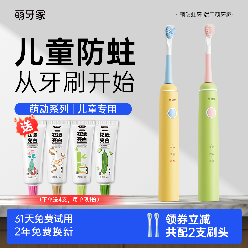m-teeth萌牙家萌动儿童电动牙刷M3软毛包胶全自动7-15岁宝宝大童