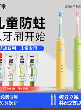 m-teeth萌牙家萌动儿童电动牙刷M3软毛包胶全自动7-15岁宝宝大童