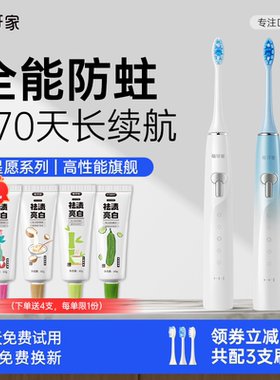 m-teeth萌牙家星愿电动牙刷X7男女成人声波全自动软毛情侣牙刷