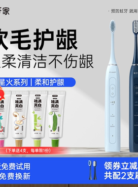 m-teeth/萌牙家星火电动牙刷声波Z1软毛电动牙刷便携情侣款