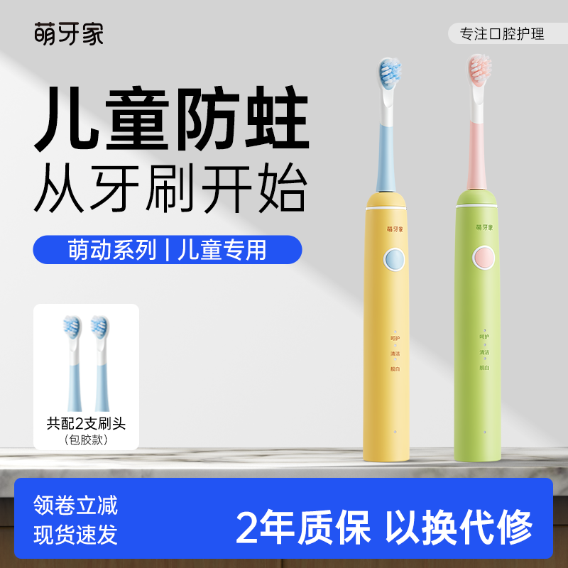 m-teeth萌牙家萌动儿童电动牙刷M3软毛包胶全自动7-15岁宝宝大童