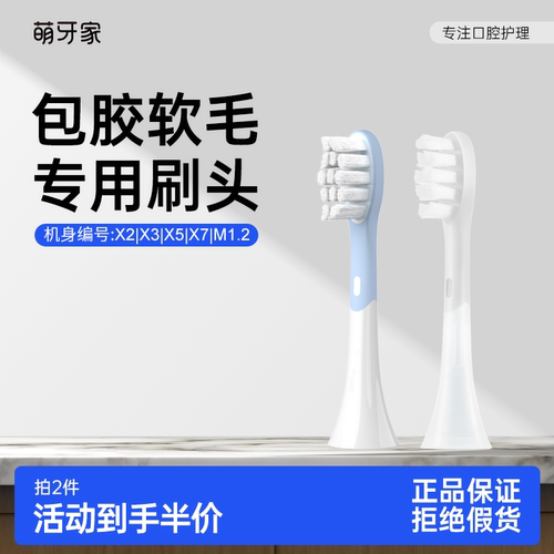 m-teeth星耀星云星辰替换刷头