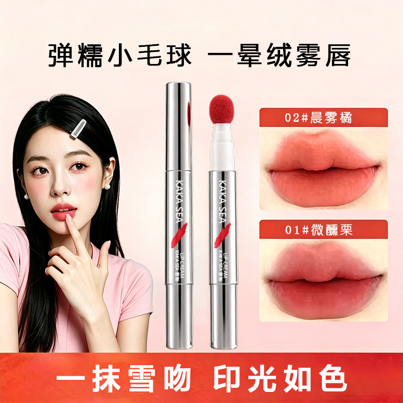 绒绒柔雾气垫唇霜口红膏持妆防水保湿雾面显白口红唇颊两用