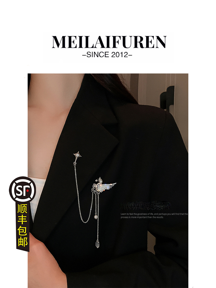 顺丰包邮流苏别针西装配饰