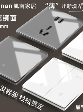 86型暗装有机玻璃镜面水晶面板白色灰色一二三开单双控带五孔插座