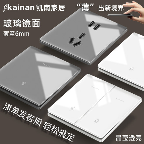 86型暗装有机玻璃镜面水晶面板白色灰色一二三开单双控带五孔插座