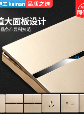 墙体86型玫瑰金开关面板5五孔插座带usb多孔16a电源单开双控家用