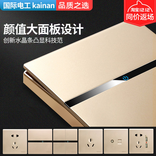 墙体86型玫瑰金开关插座带带usb