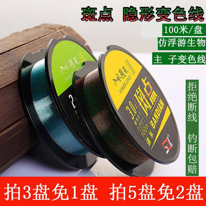 德国进口原丝100米斑点隐形钓鱼线主线路亚线子线尼龙线海竿渔线