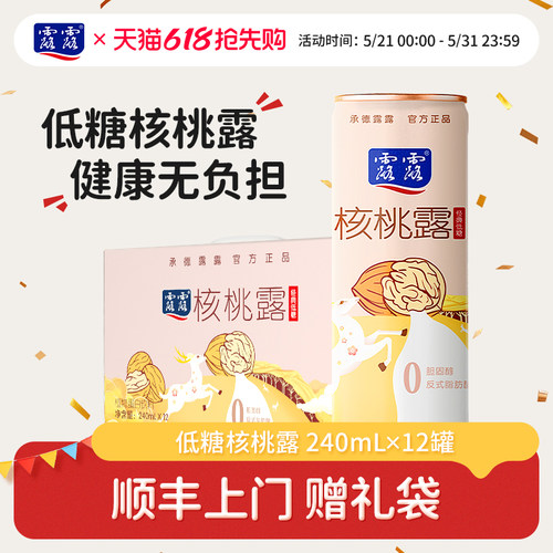 露露低糖核桃露营养早餐奶