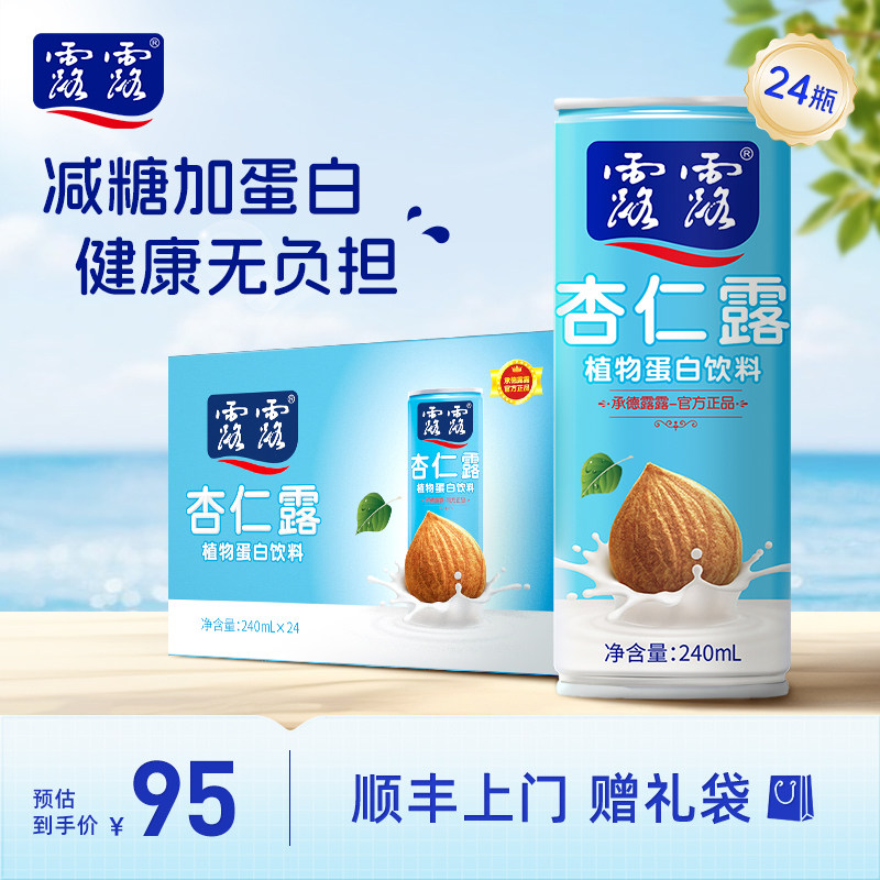 【赠礼袋】露露浓情杏仁露 240ml*24罐植物蛋白饮料节日送礼
