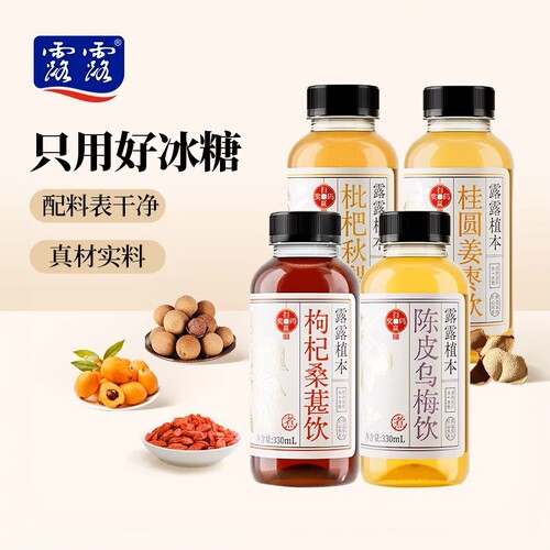 露露养生水多口味8瓶装